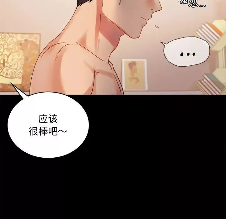 背叛的开始第17話