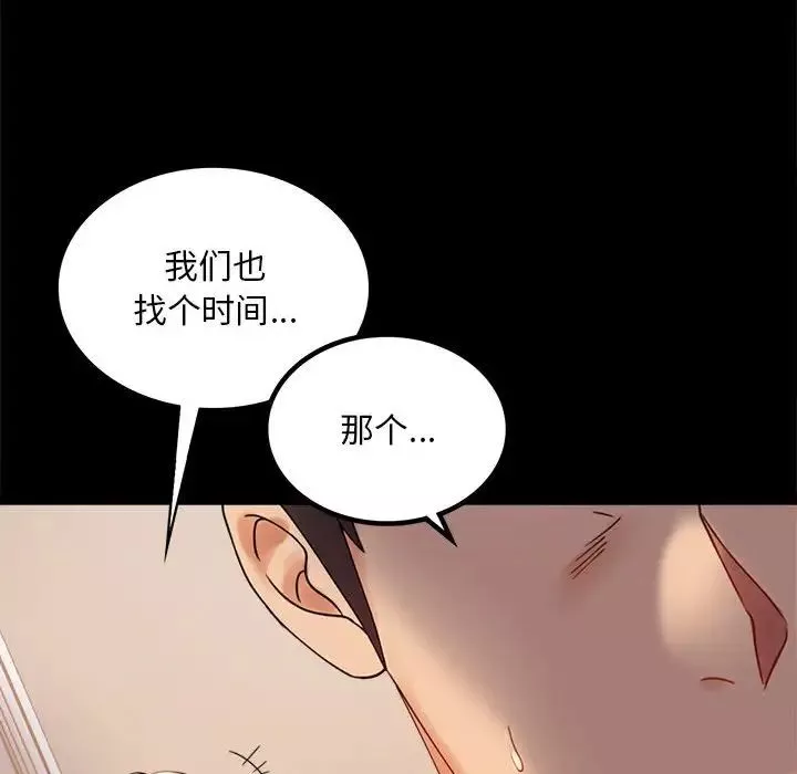 背叛的开始-第17话 - 图片 114