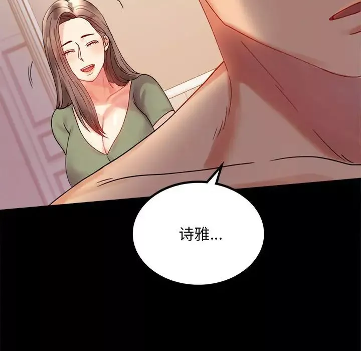 背叛的开始第17話