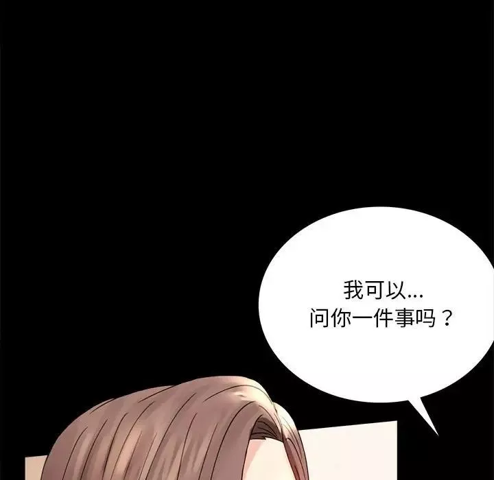背叛的开始-第17话 - 图片 116