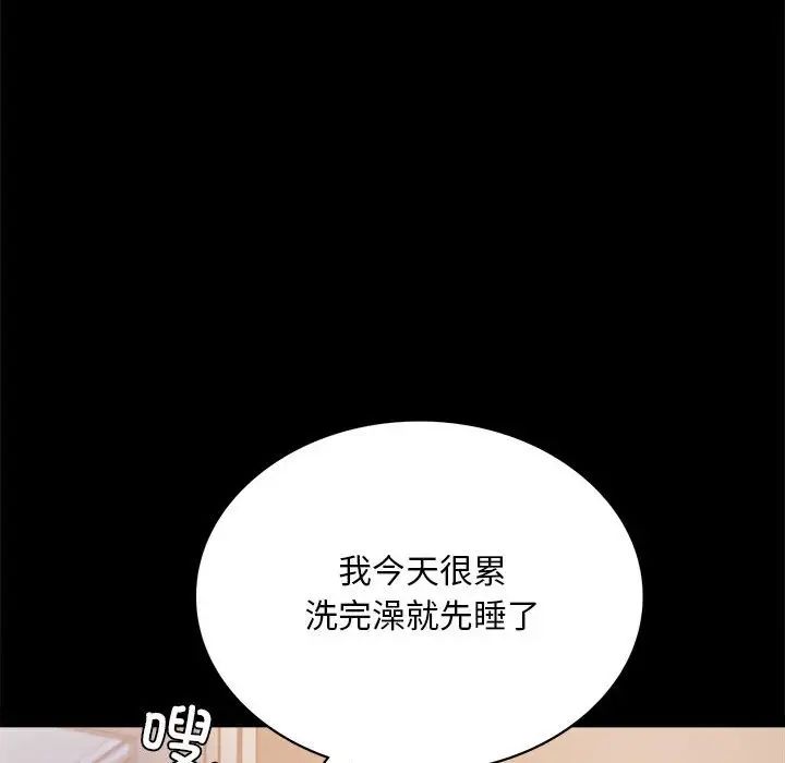 背叛的开始第17话