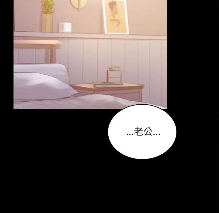 背叛的开始第17话