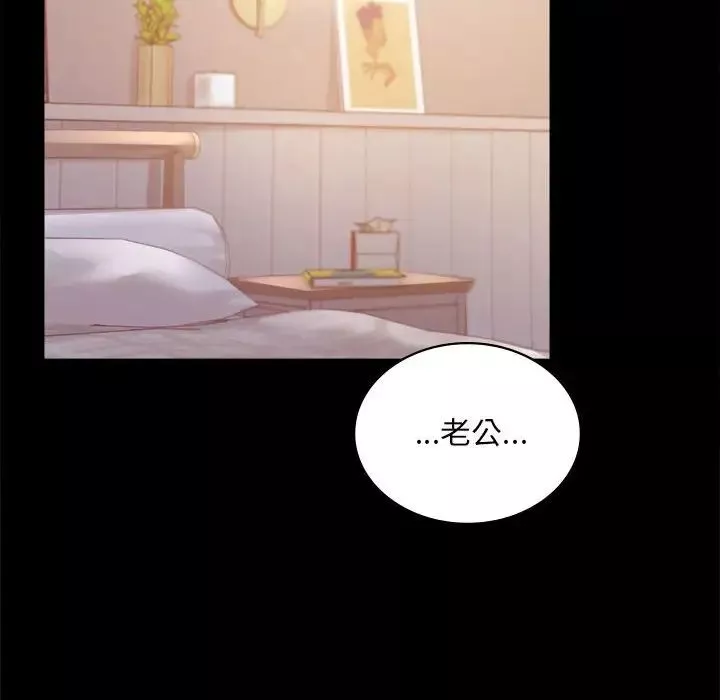 背叛的开始第17話