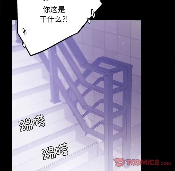 背叛的开始第17话