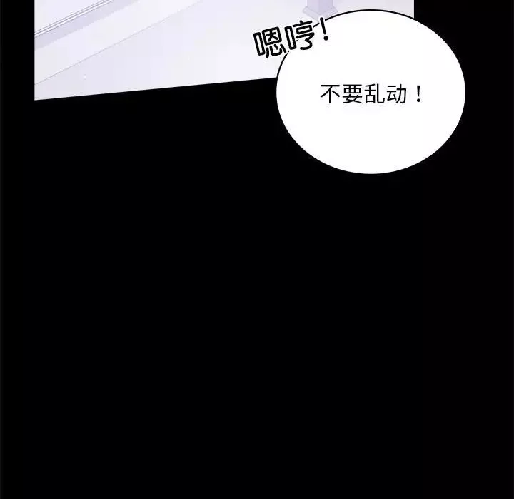 背叛的开始-第17话 - 图片 136