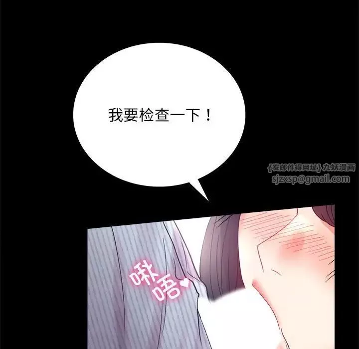 背叛的开始-第17话 - 图片 137