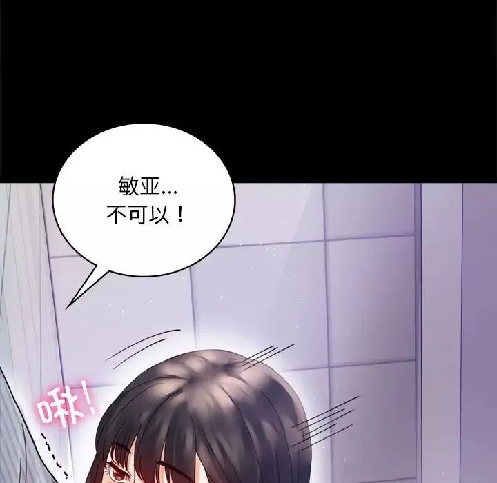 背叛的开始-第17话 - 图片 139