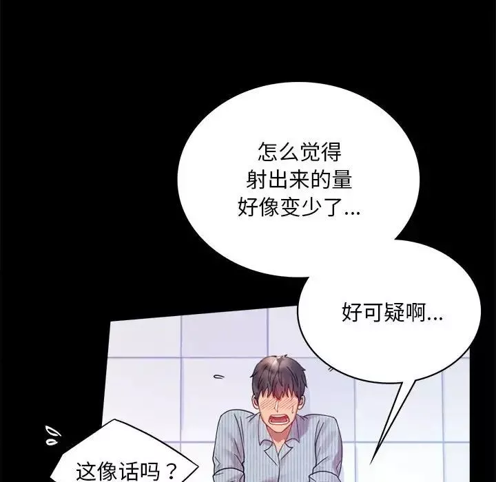 背叛的开始第17話