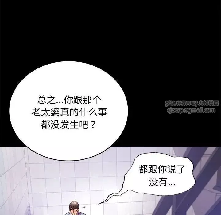 背叛的开始-第17话 - 图片 148