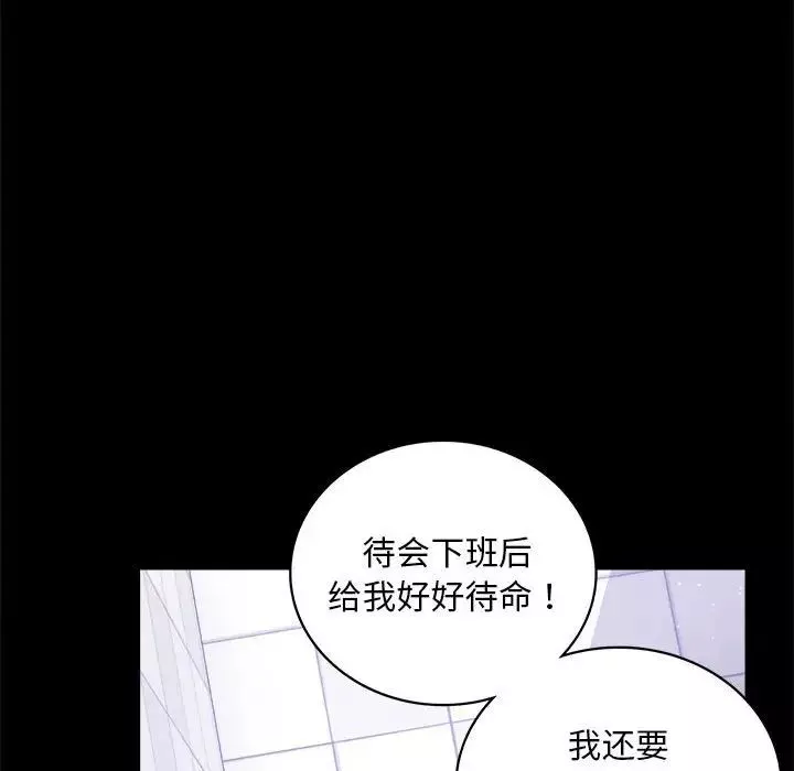 背叛的开始-第17话 - 图片 150