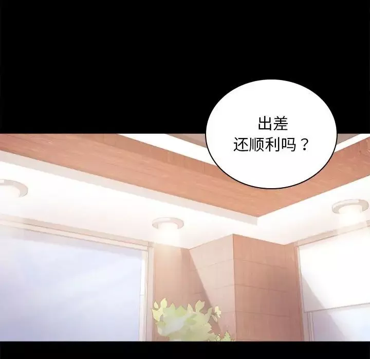 背叛的开始-第17话 - 图片 156