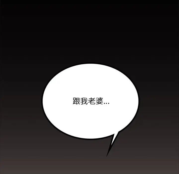 背叛的开始第17话