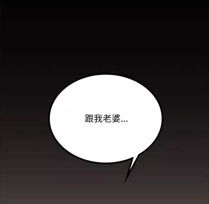 背叛的开始-第17话 - 图片 167