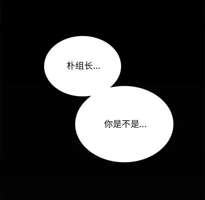 背叛的开始-第17话 - 图片 166