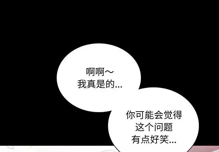 背叛的开始第18話