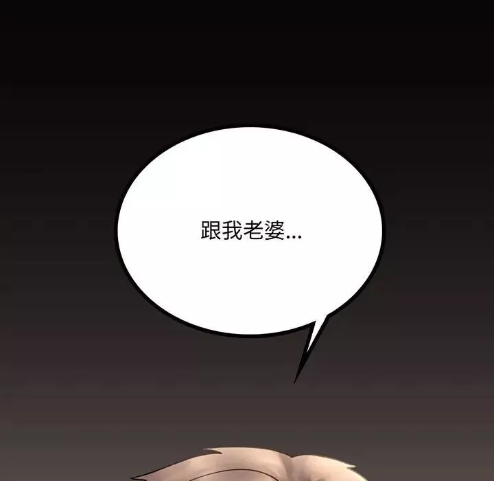 背叛的开始-第18话 - 图片 10
