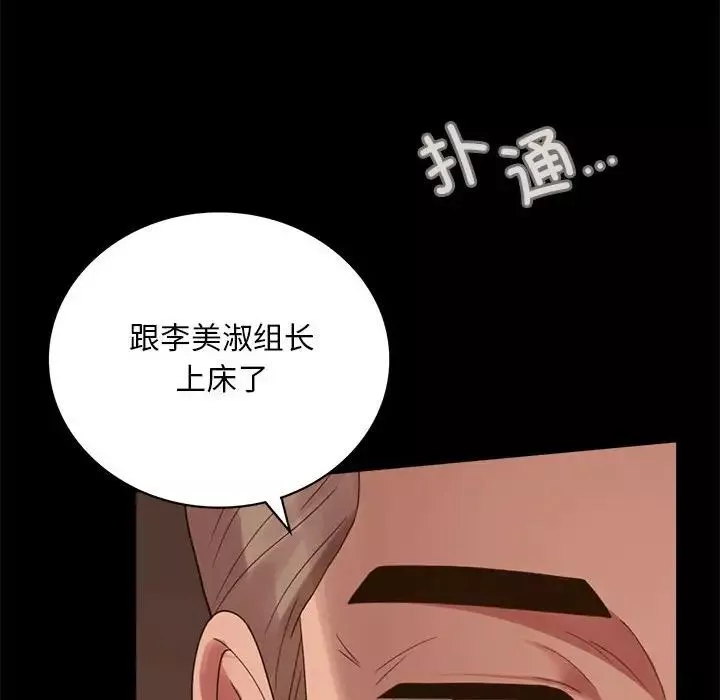 背叛的开始-第18话 - 图片 20