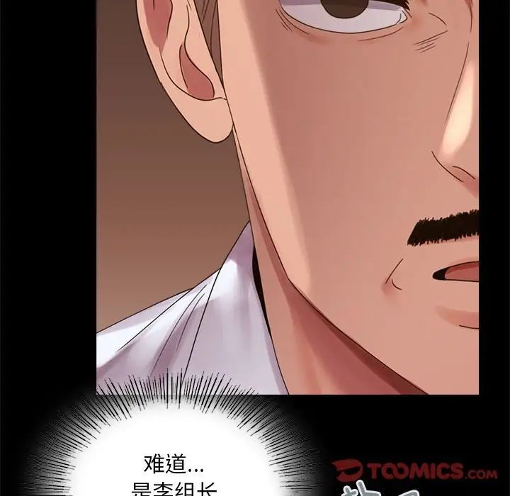 背叛的开始第18话