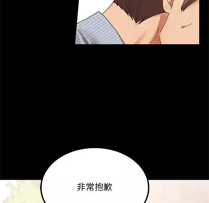 背叛的开始-第18话 - 图片 28