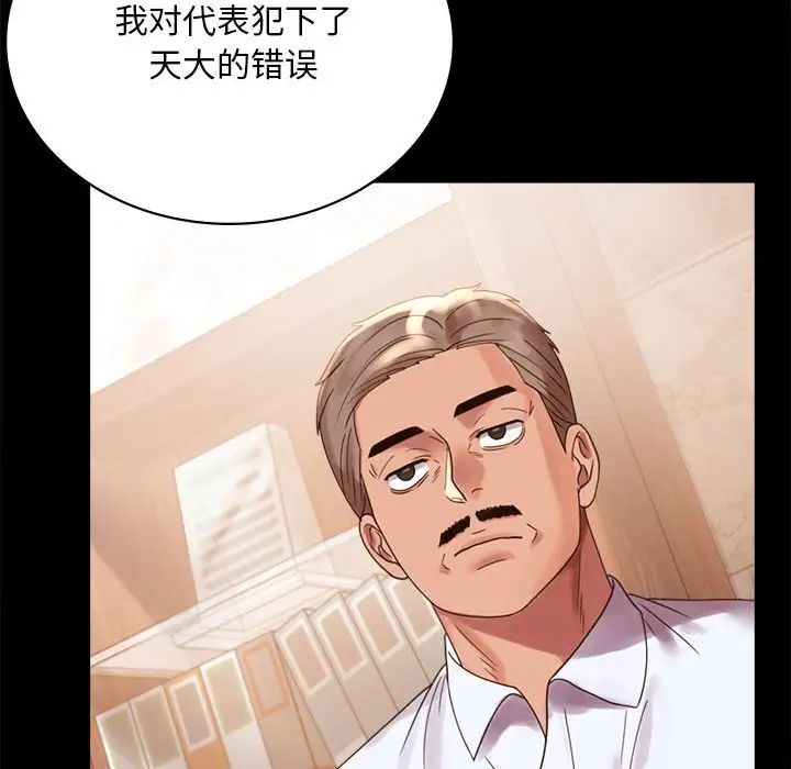 背叛的开始第18话