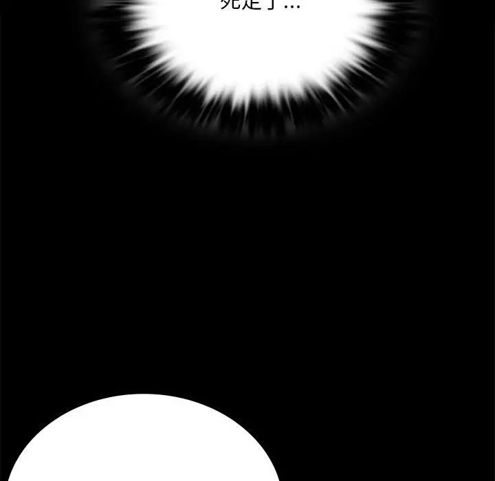 背叛的开始第18话