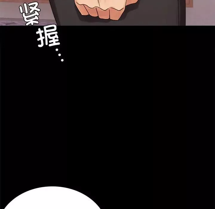 背叛的开始第18話