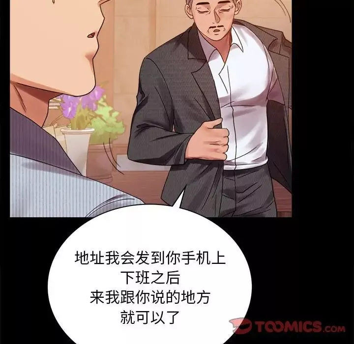 背叛的开始第18話