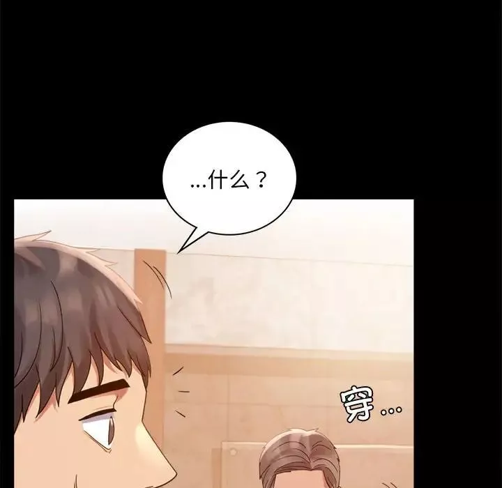 背叛的开始-第18话 - 图片 38