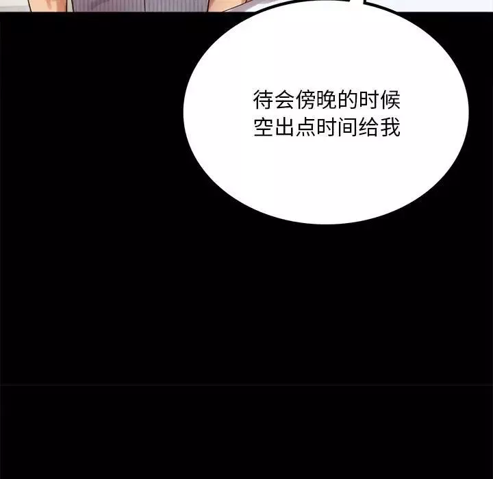背叛的开始-第18话 - 图片 37