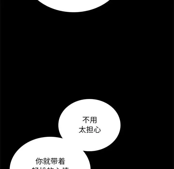 背叛的开始-第18话 - 图片 40