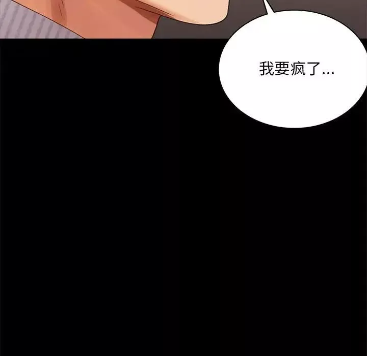 背叛的开始第18話