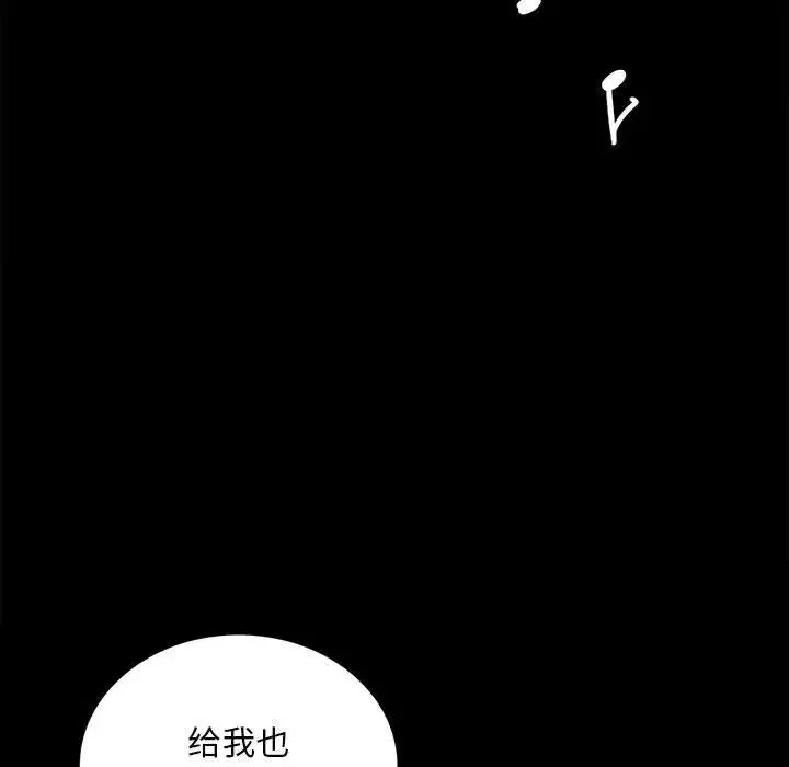 背叛的开始-第18话 - 图片 52