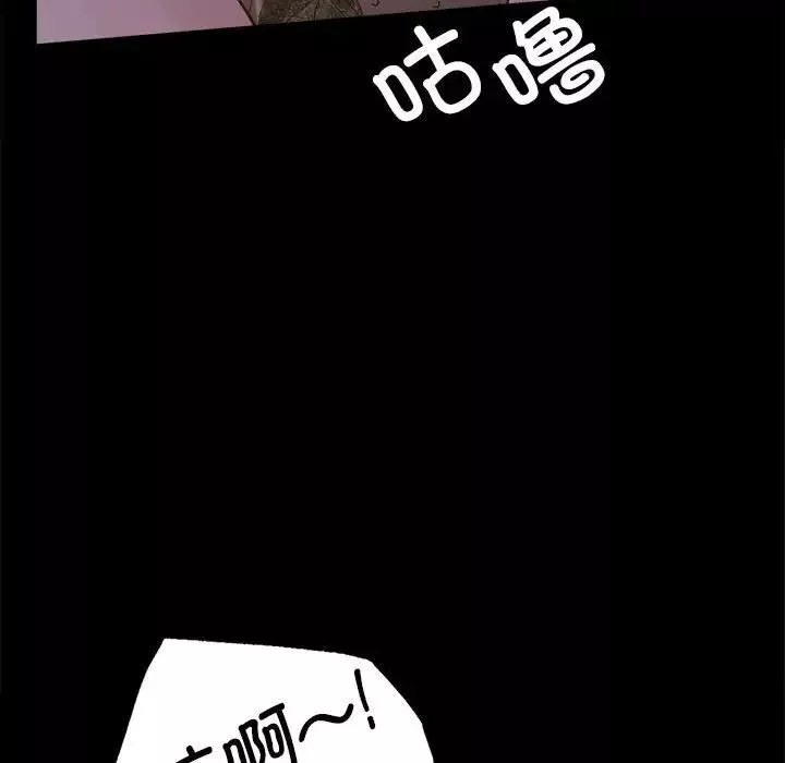 背叛的开始-第18话 - 图片 56