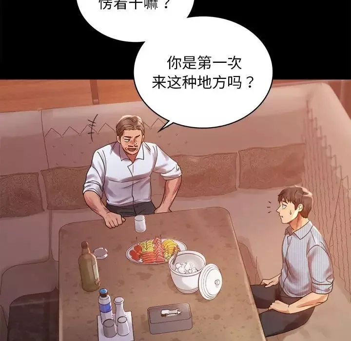 背叛的开始-第18话 - 图片 61