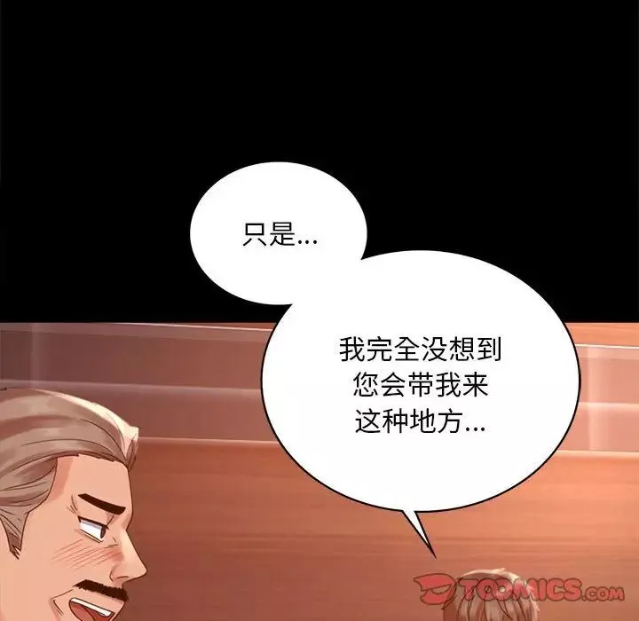背叛的开始-第18话 - 图片 63