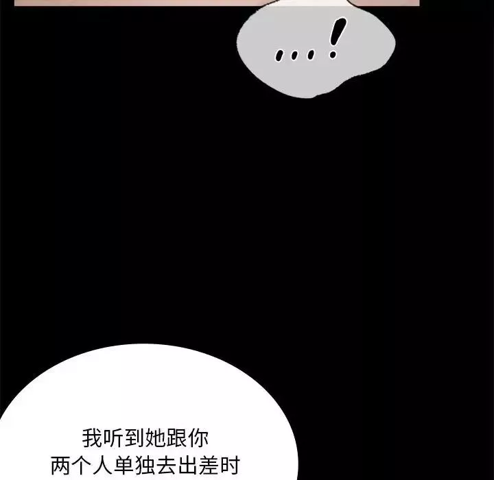 背叛的开始-第18话 - 图片 67