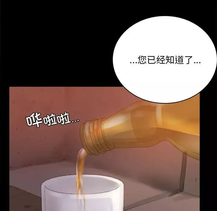 背叛的开始-第18话 - 图片 70