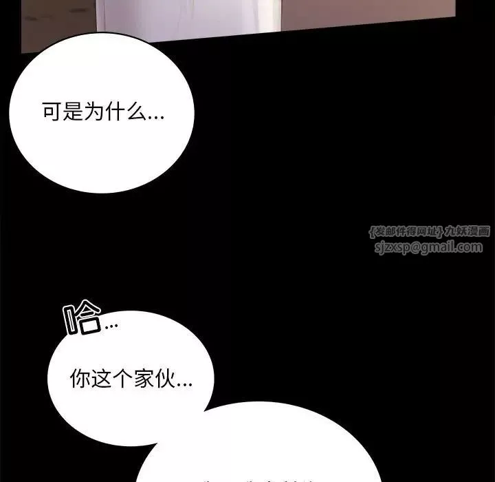 背叛的开始-第18话 - 图片 71