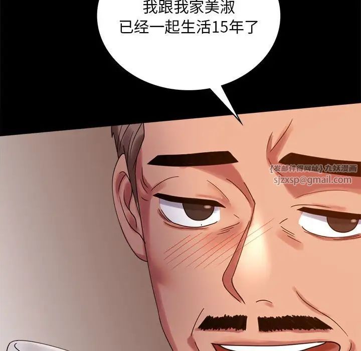 背叛的开始第18话