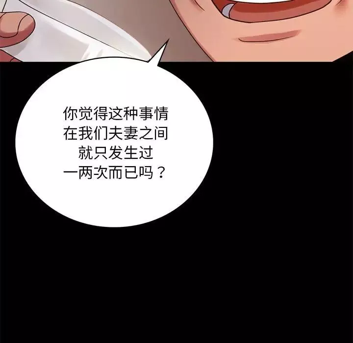 背叛的开始-第18话 - 图片 73