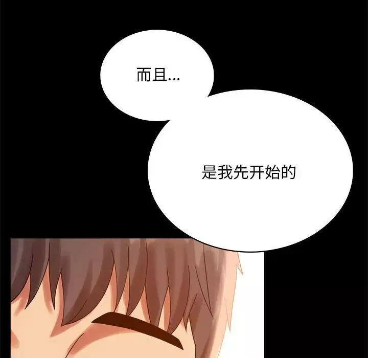 背叛的开始第18話