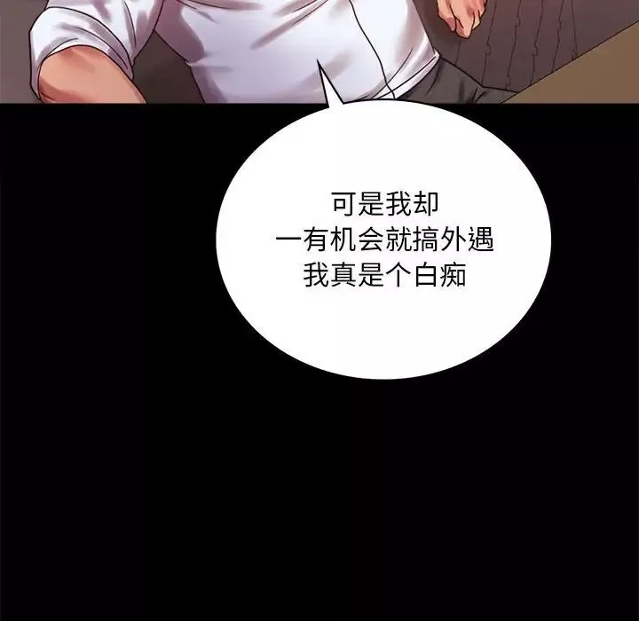 背叛的开始-第18话 - 图片 78