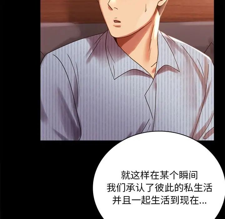 背叛的开始第18话