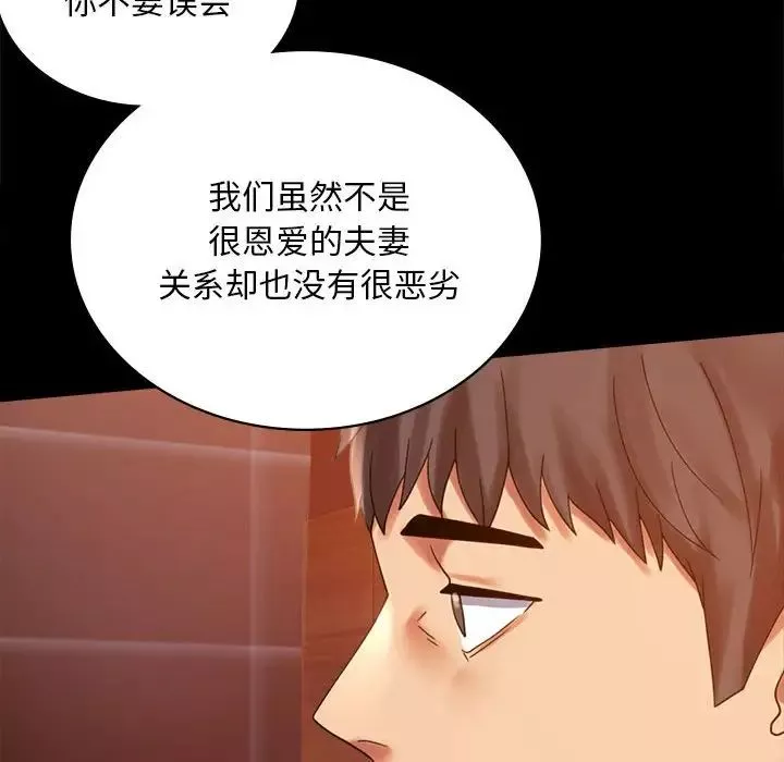 背叛的开始-第18话 - 图片 83