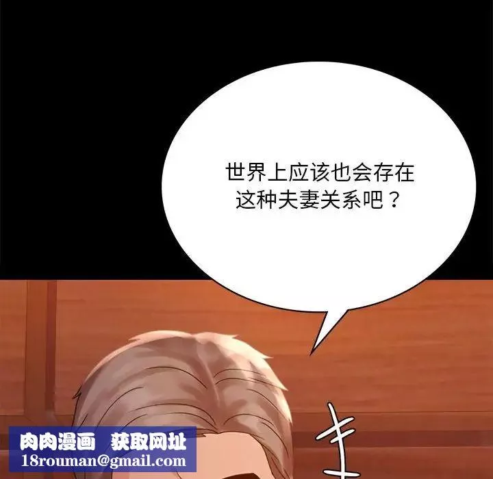 背叛的开始第18話