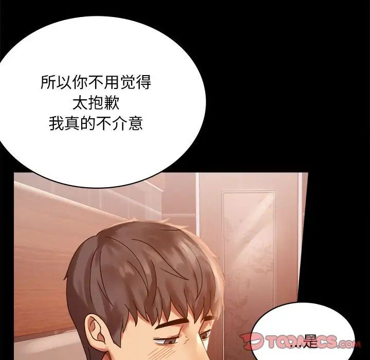 背叛的开始第18话