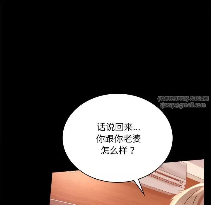 背叛的开始-第18话 - 图片 89