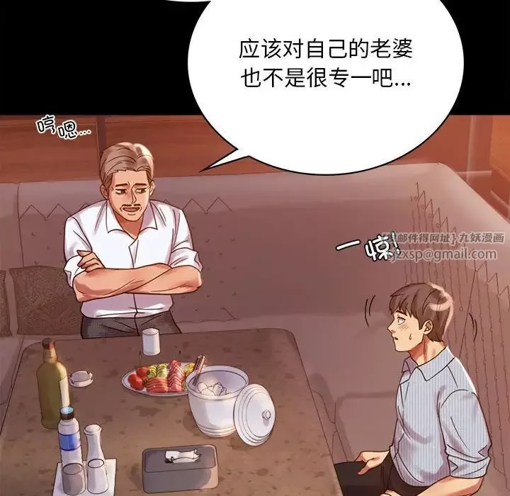 背叛的开始第18話