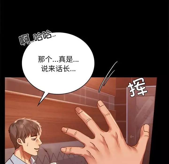 背叛的开始-第18话 - 图片 94