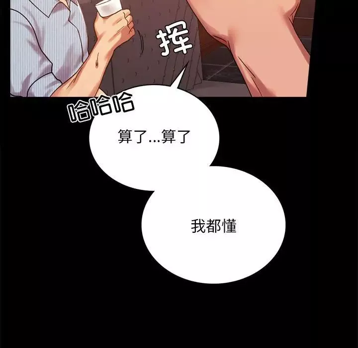 背叛的开始-第18话 - 图片 95